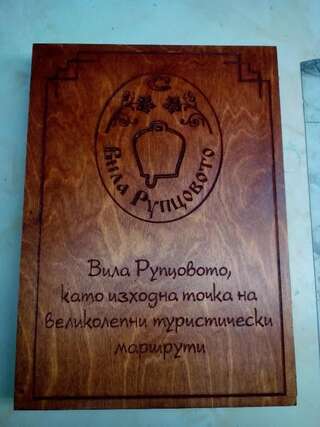 Дома для отпуска Villa Rupcovoto Смолян Дом для отпуска-47